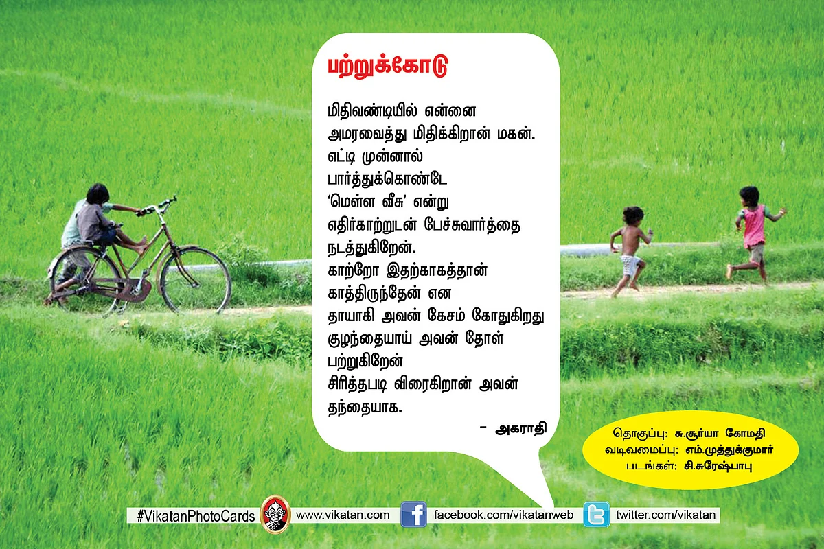 குழந்தை