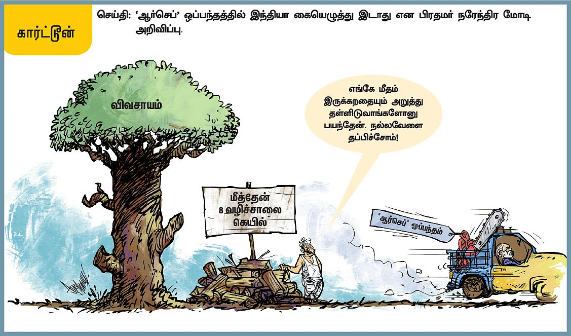 கார்ட்டூன்