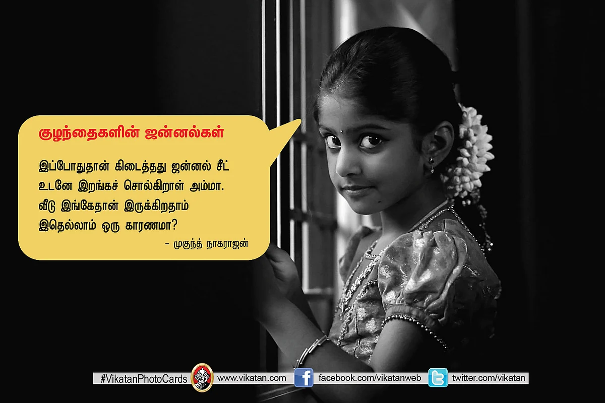 குழந்தை