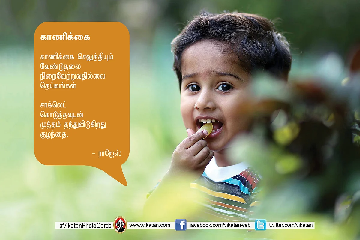 குழந்தை