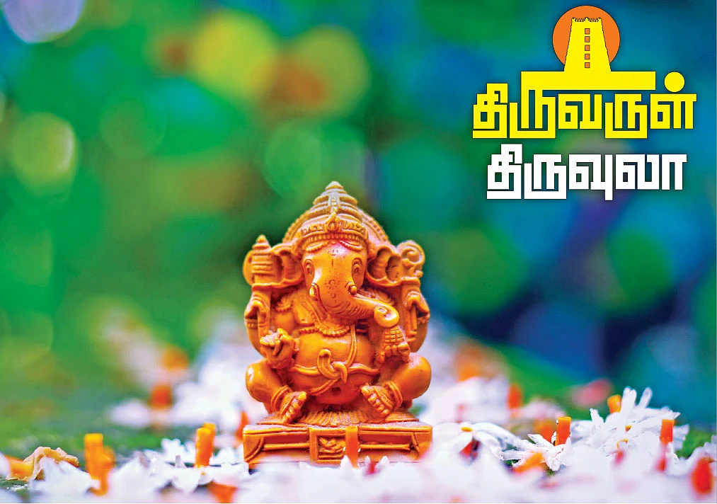 கணபதி