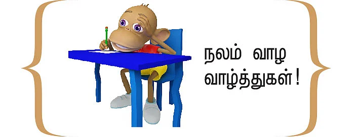 இன்னா நாற்பது இனியவை நாற்பது