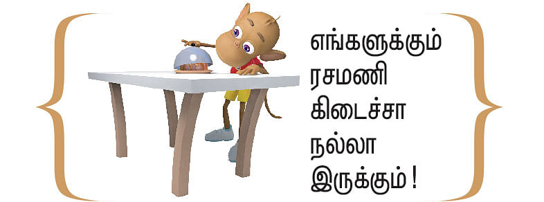இறையுதிர் காடு - 49