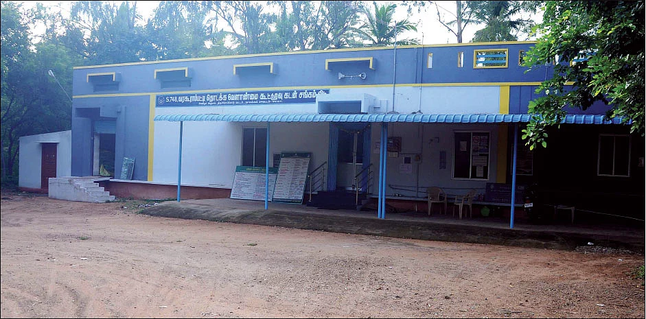 வரகூராம்பட்டி தொடக்க வேளாண்மை கூட்டுறவுச் சங்கம்