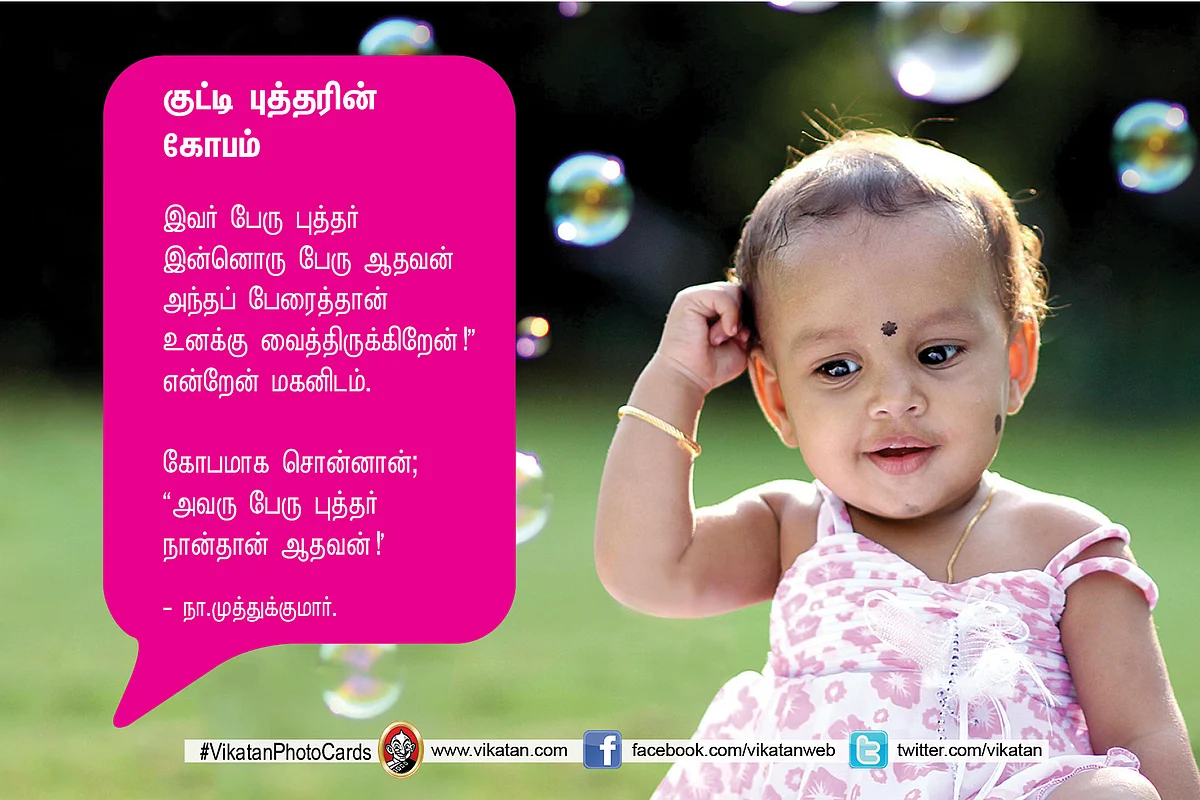 குழந்தை