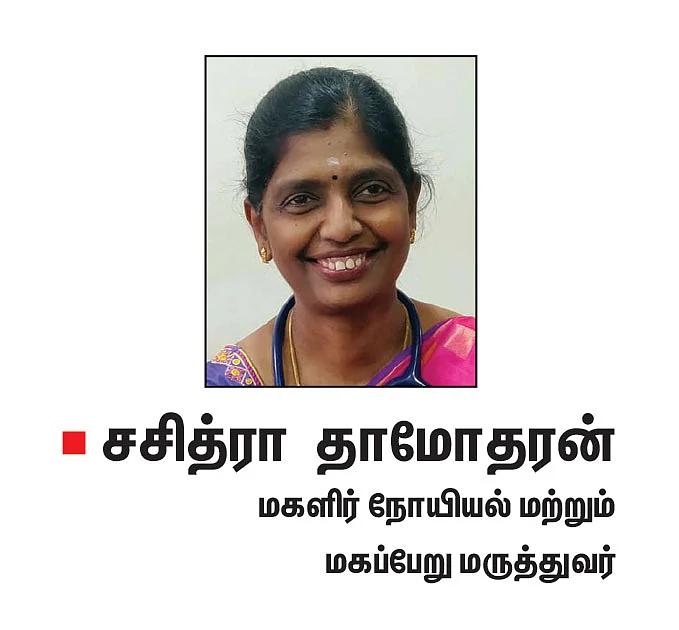 சசித்ரா தாமோதரன்