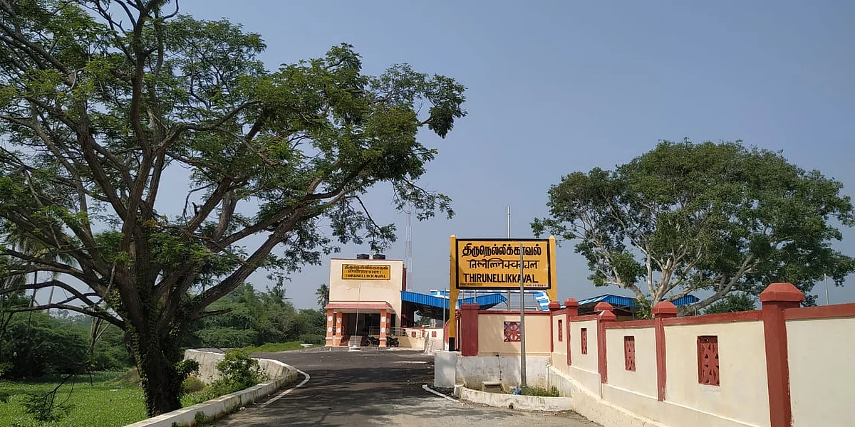ரயில் நிலையம்