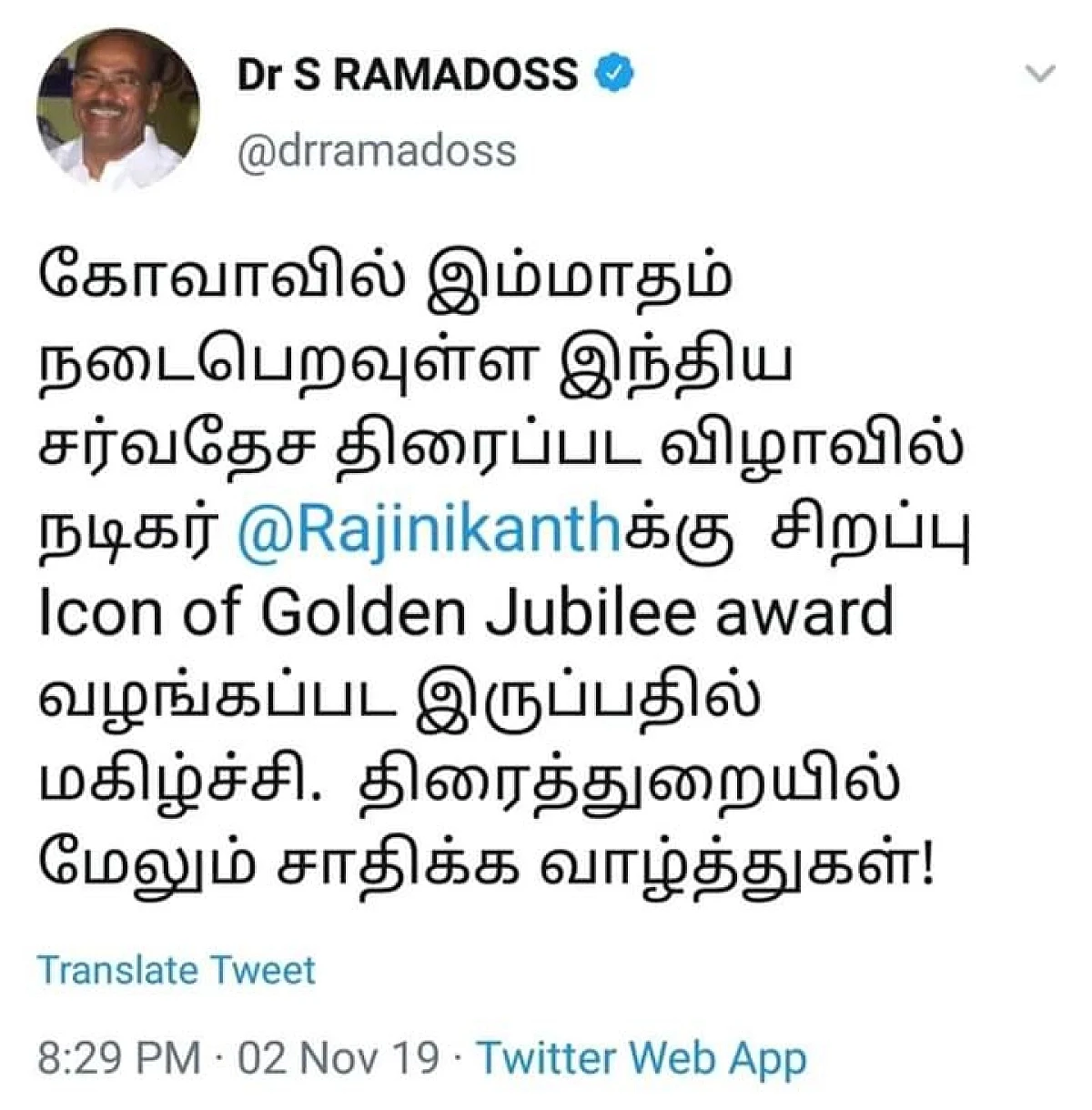 ராமதாஸ் ட்வீட்