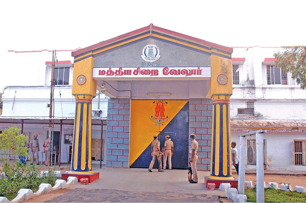 மத்திய சிறை