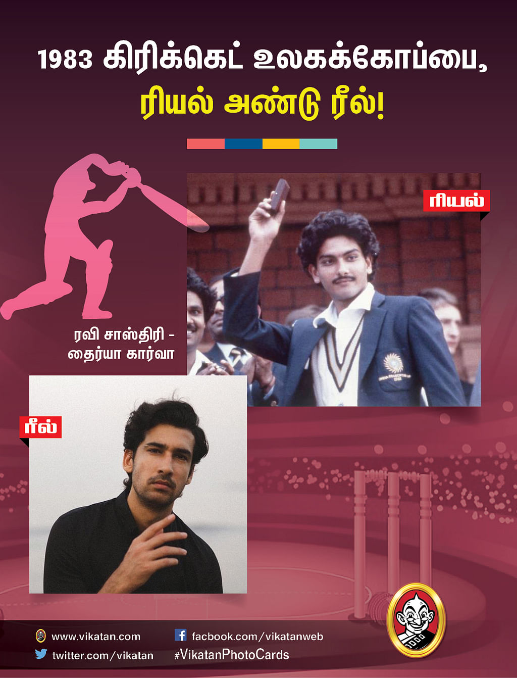 Ravi Shasthri - Dhairya Karwa