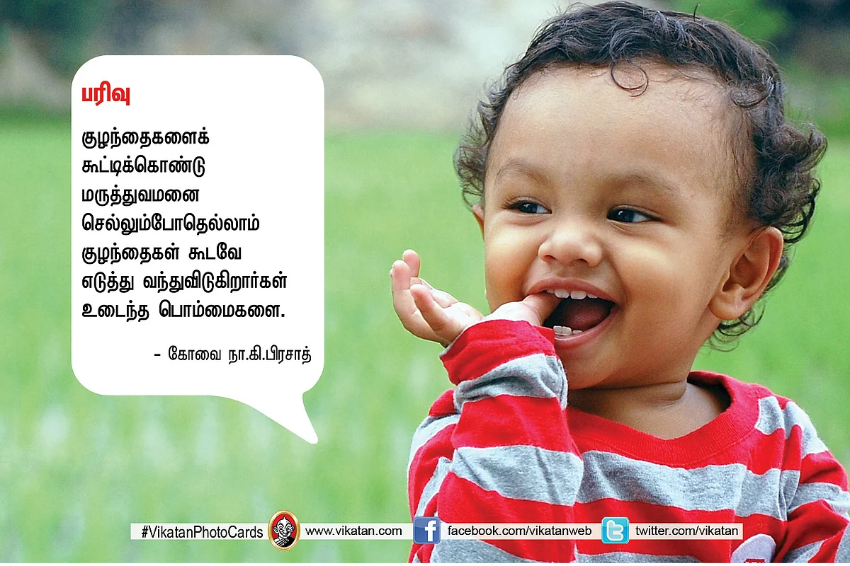 குழந்தை