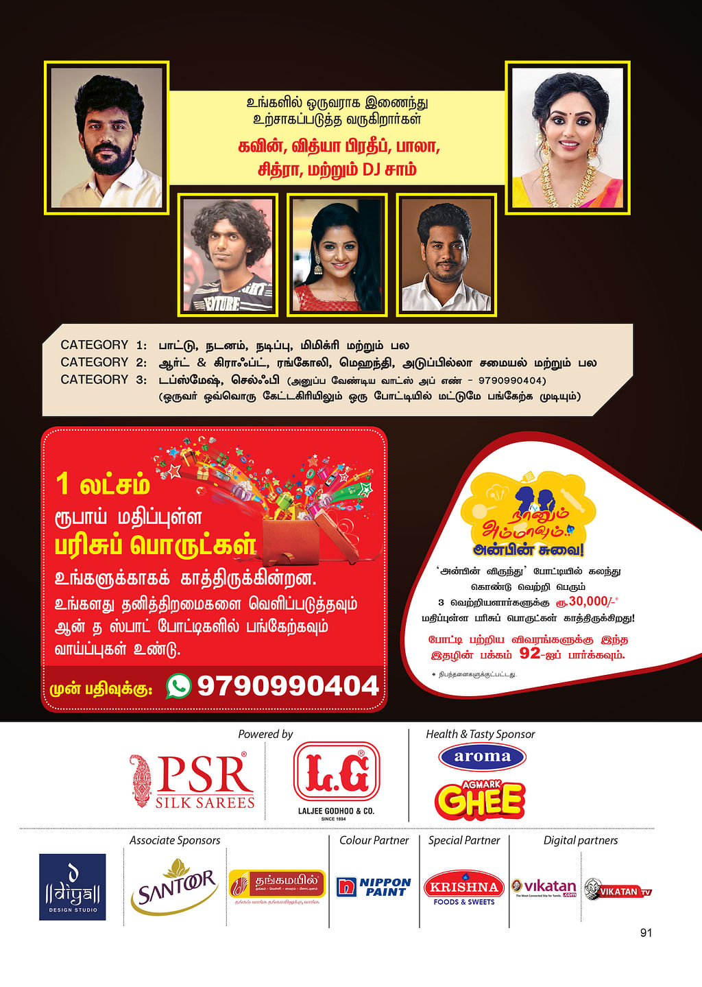 ஜாலி டே