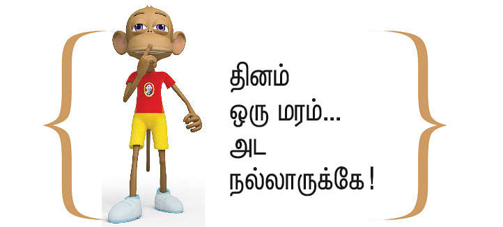 இறையுதிர் காடு - 54