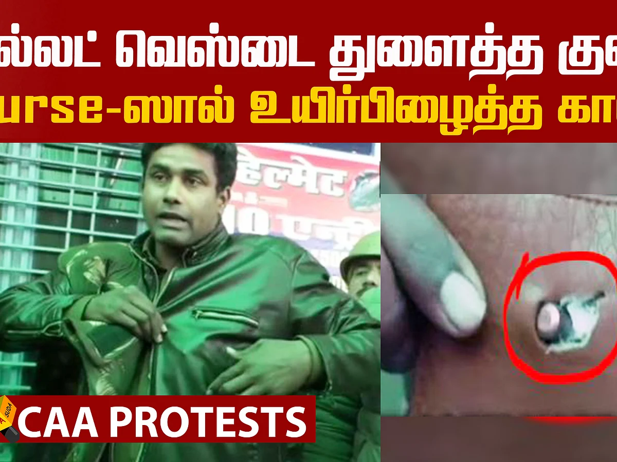 CAA Protest... A wallet saved Policeman's life!