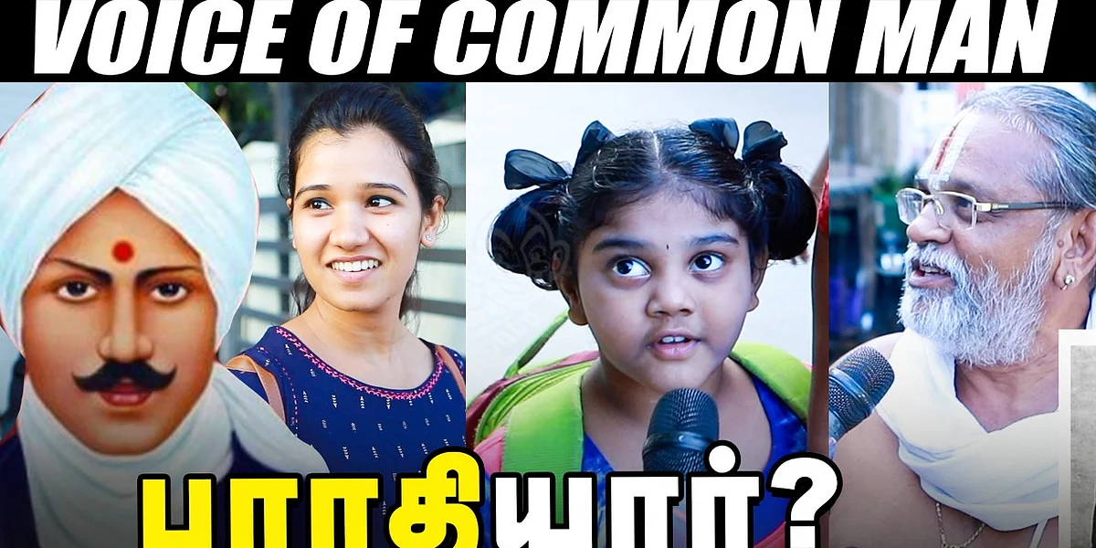 Voice of Common man