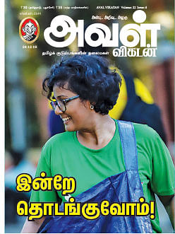 குப்பை அகற்றி ஆரோக்கியம்
கூட்டும் அழகான உடற்பயிற்சி!