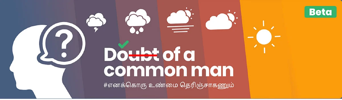 நகராட்சிக்கும் ஊராட்சி ஒன்றியத்துக்கும் சண்டை!