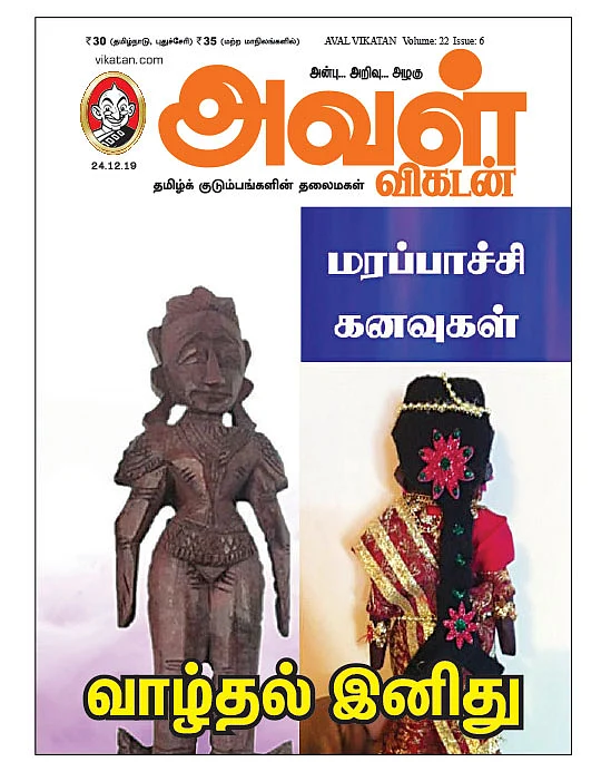 வாழ்தல் இனிது