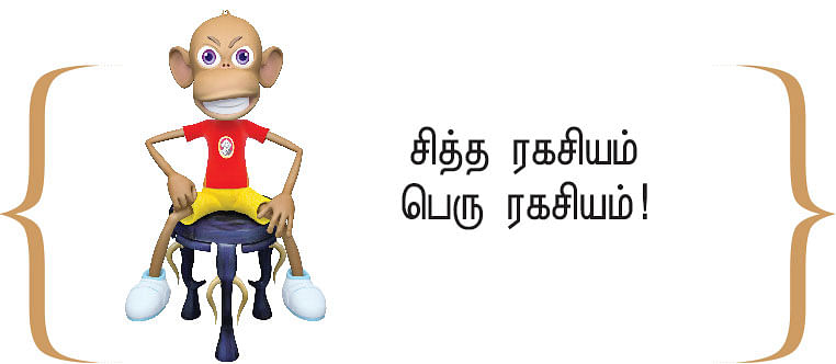 இறையுதிர் காடு - 57