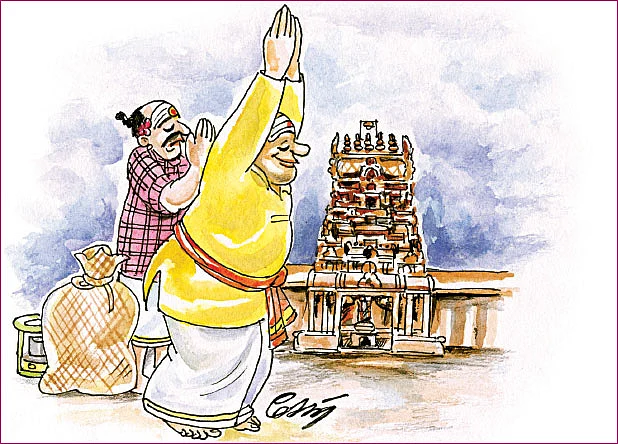 குளித்தால் புனிதமா?