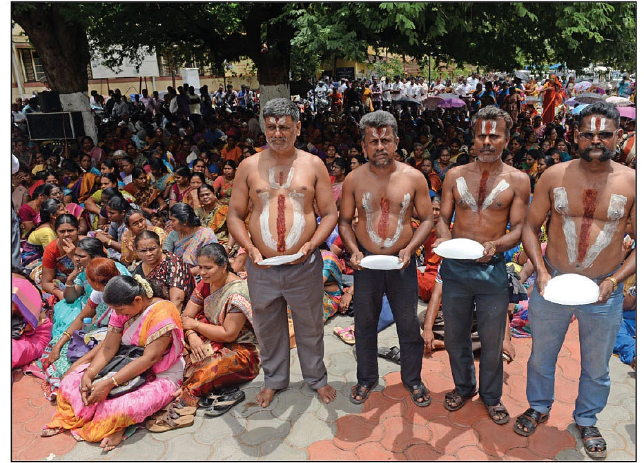 ஜாக்டோ ஜியோ போராட்டம்