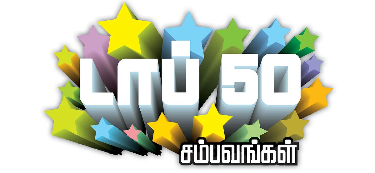 2019-ல் தமிழகத்தைத் தடதடக்க வைத்த டாப் 50 சம்பவங்கள்