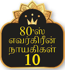 80’ஸ் எவர்கிரீன் நாயகிகள் - 10 - காதல் கொடுத்த துணிச்சலால் தப்பிச்சு வந்தேன்!