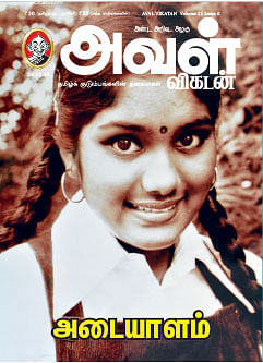 அர்ச்சனா
