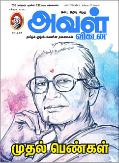 முதல் பெண்கள்: ராஜம் கிருஷ்ணன்