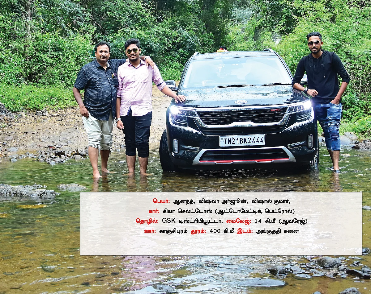 காஞ்சிபுரம் – அங்குத்தி சுனை; “இங்கிட்டு காக்காவே வராது” அங்குத்தி அருவிக்கு அற்புத ட்ரெக்கிங்...