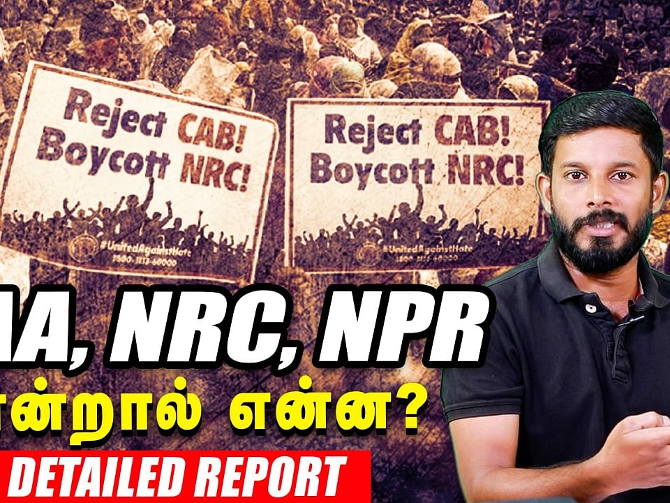 Detailed report on CAA, NRC, NPR | #CAA_NRC_Protest