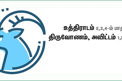 மகரம்