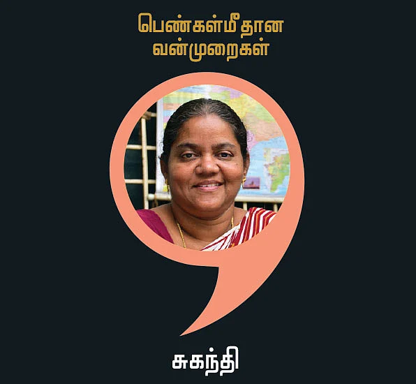 டாப் 10 பிரச்னைகள் - வன்முறைக்களமாகும் பெண்ணுடல்!