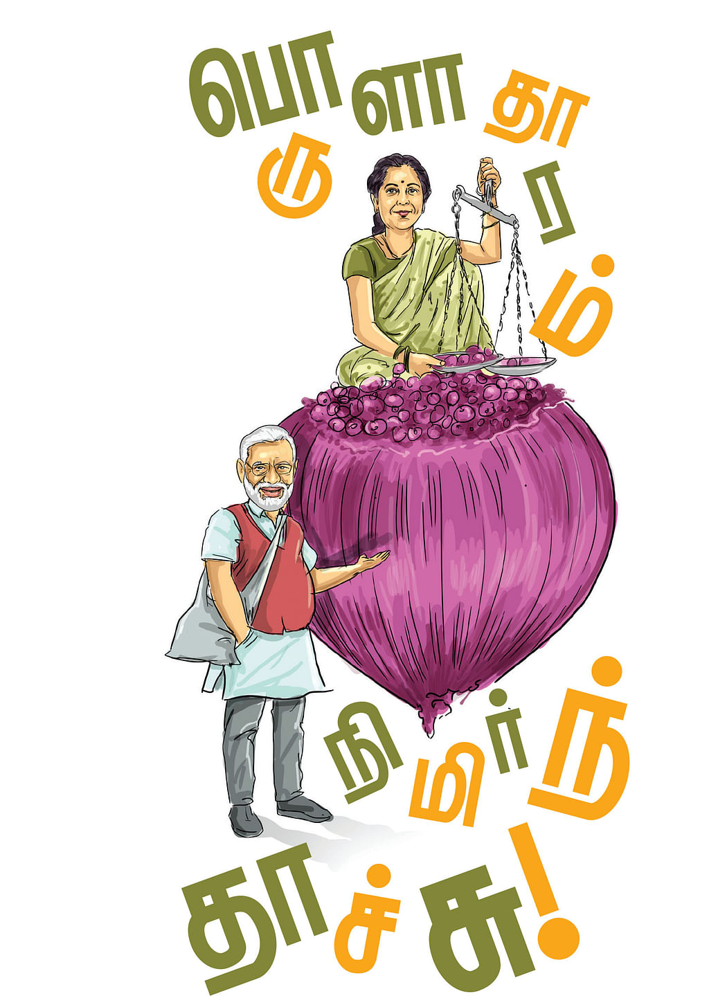 பொருளாதாரம் நிமிர்ந்தாச்சு!
