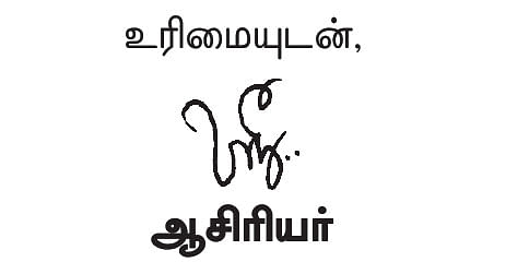 நமக்குள்ளே