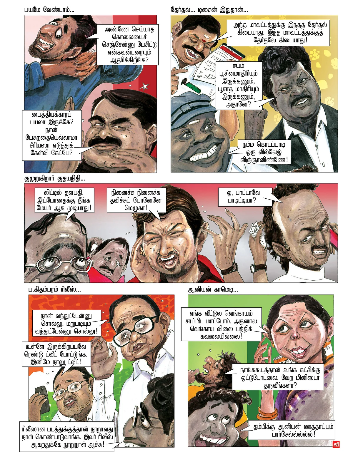 நோ ஆனியன்... நோ பாஸ்போர்ட்!