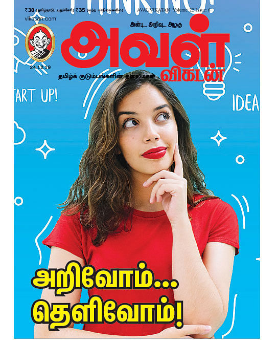 அறிவோம்... தெளிவோம்!