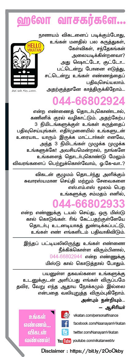 ஹலோ வாசகர்களே