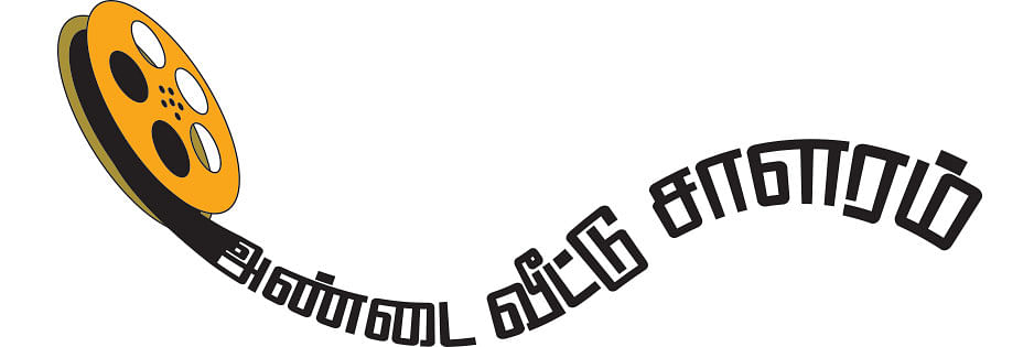 2019 அண்டை வீட்டு சாளரம்