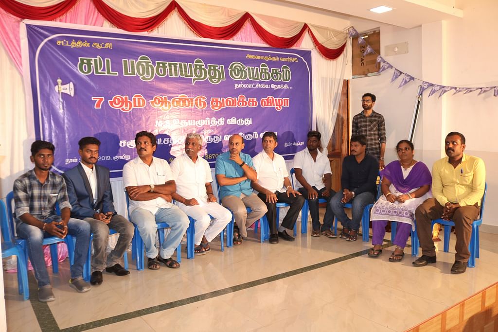 சட்ட பஞ்சாயத்து இயக்கம்