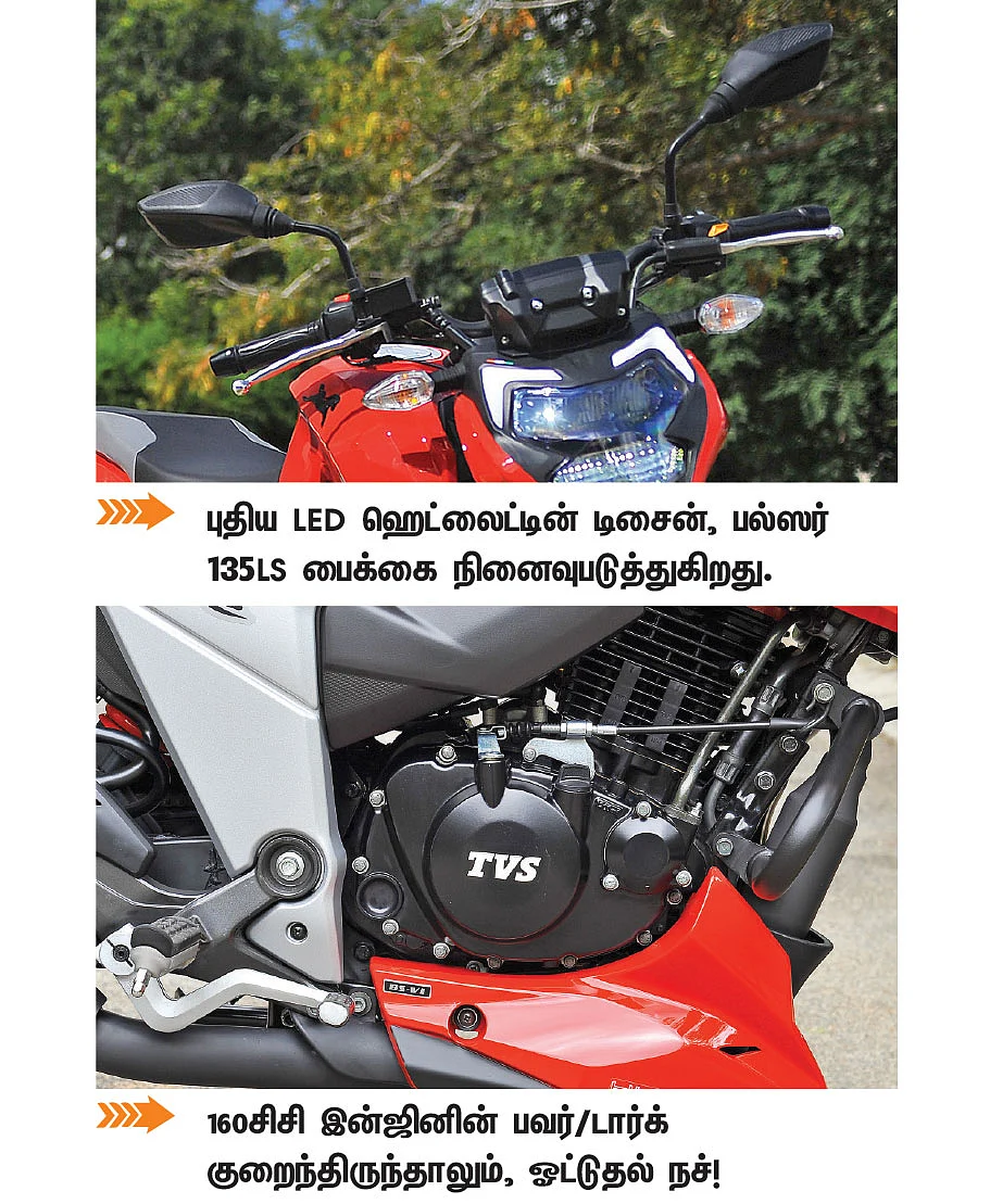 BS-6 அப்பாச்சிகள்... எல்லாம் ஓகேவா?