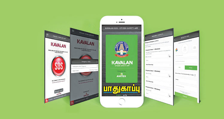 காத்திருக்கிறான் காவலன்