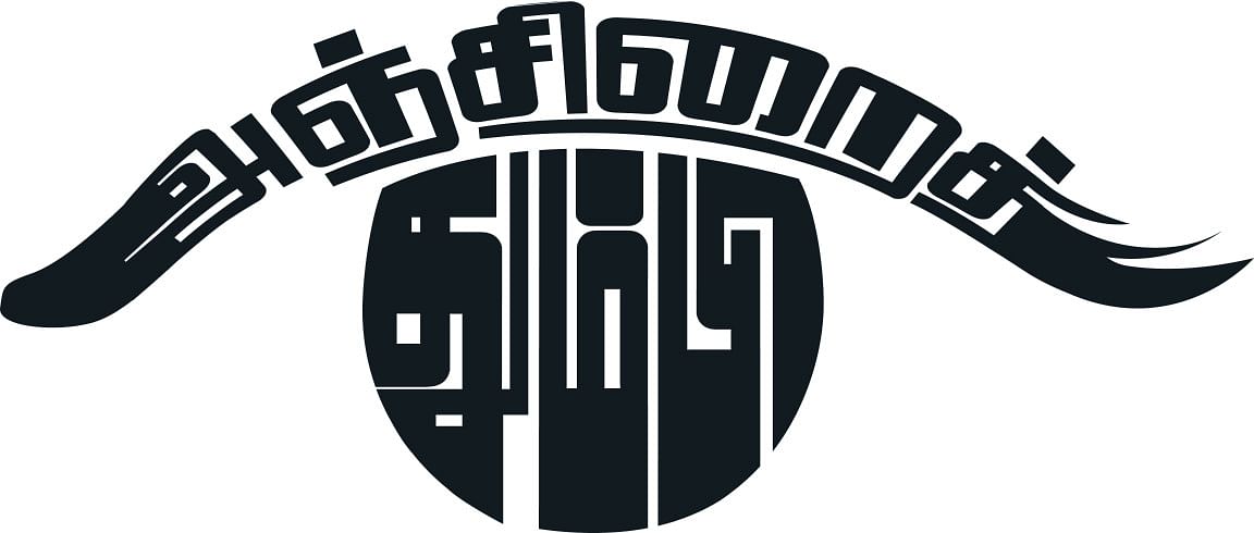 குறுங்கதை : 12 - அஞ்சிறைத்தும்பி