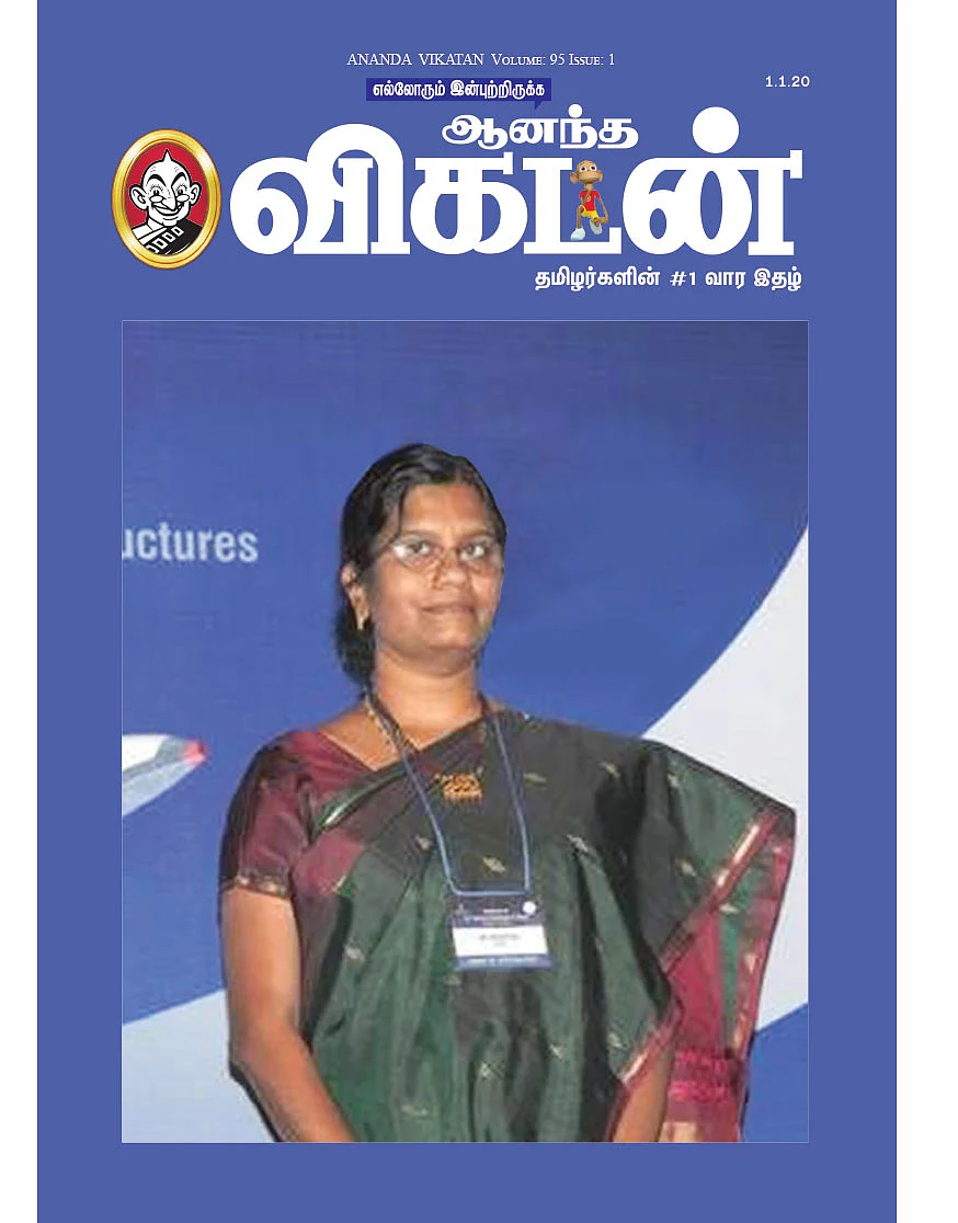 சிவனிதா முத்தையா