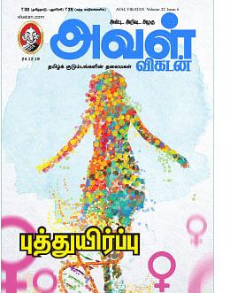 புத்துயிர்ப்பு: பெண் கிருமி பெண் எலும்பு பெண் நோய்