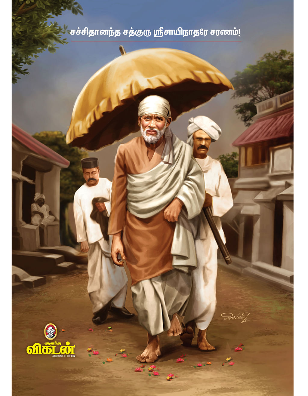 பாபாயணம் - 11