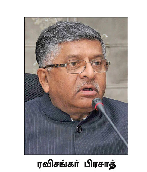 தனிநபர் தகவல் பாதுகாப்புச் சட்டம் - பாதுகாப்பா... கண்காணிப்பா?