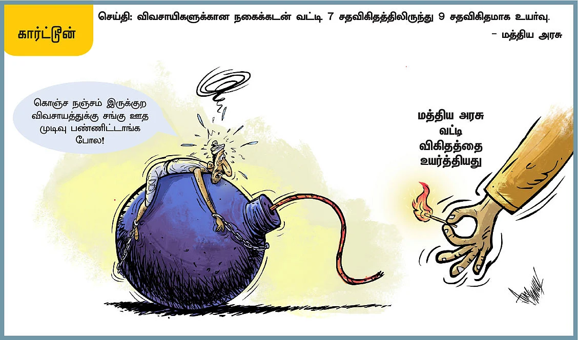 கார்ட்டூன்