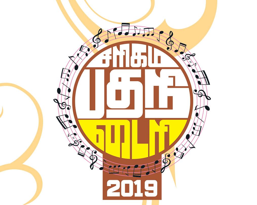 சரிகமபதநி டைரி 2019
