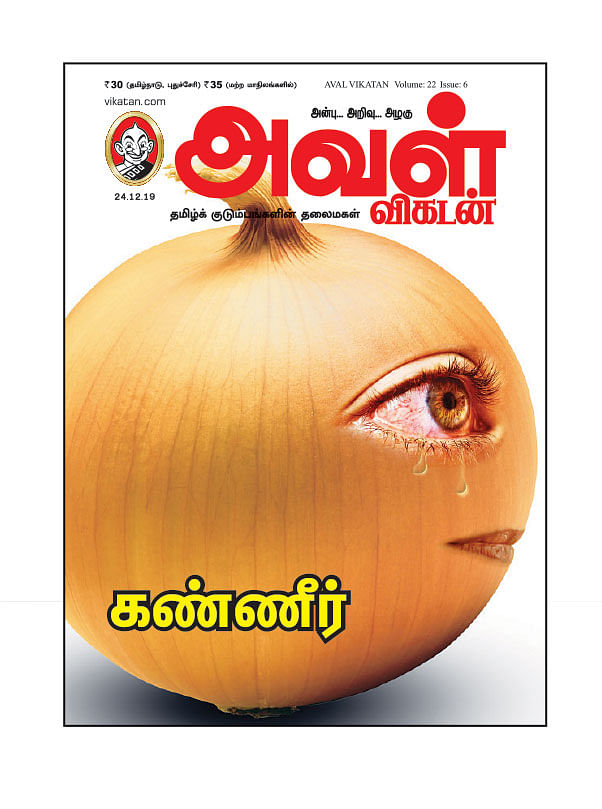 கண்ணீர்